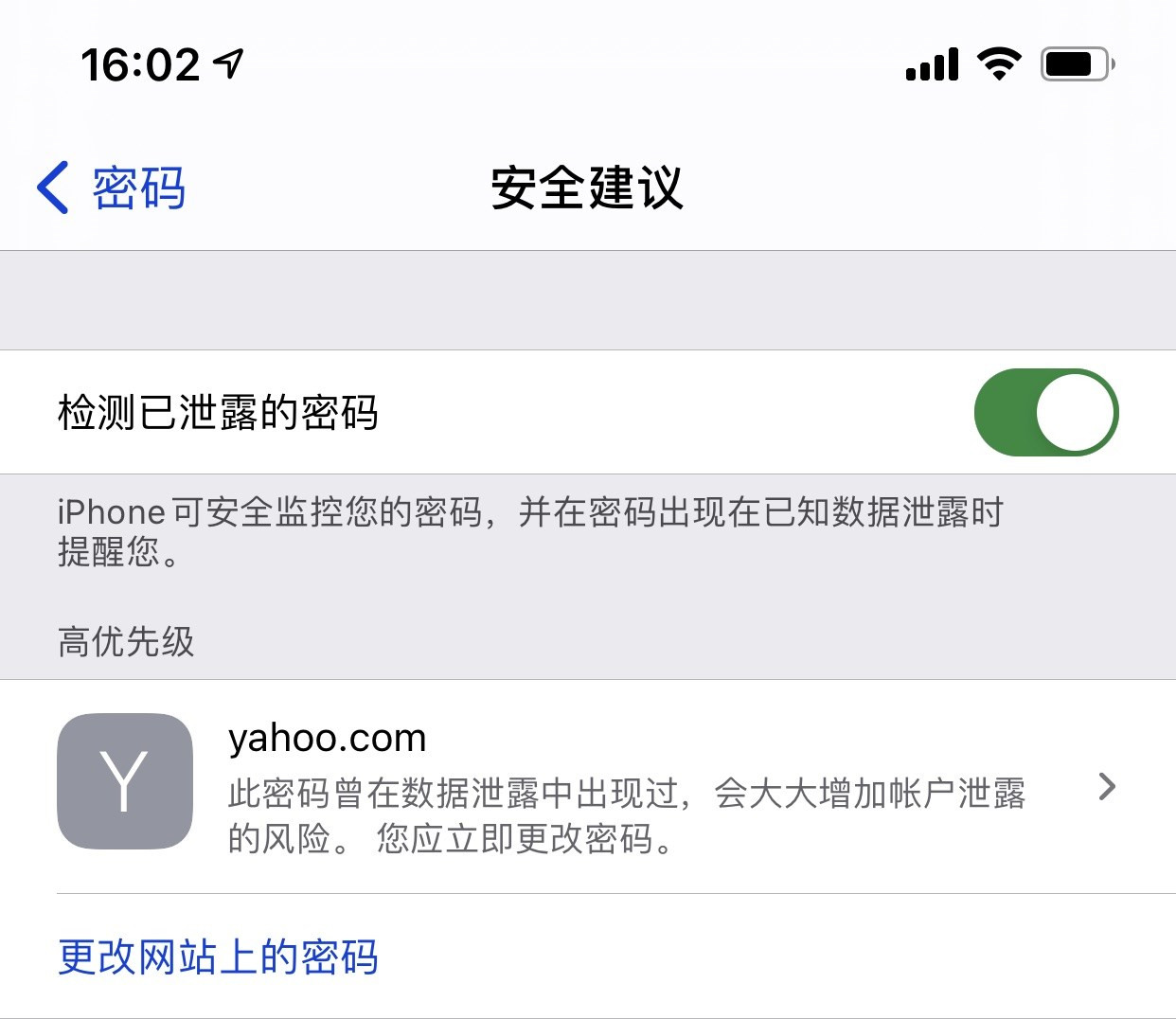 iCloud 钥匙串是什么?iCloud 钥匙串有什么用?