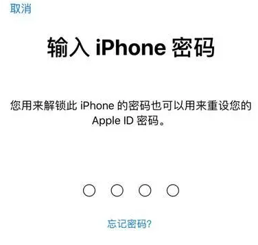 沛县苹果15维修网点分享iPhone 15六位密码怎么改四位 