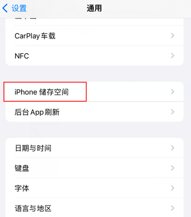 沛县iPhone系统维修分享iPhone储存空间系统数据占用过大怎么修复 