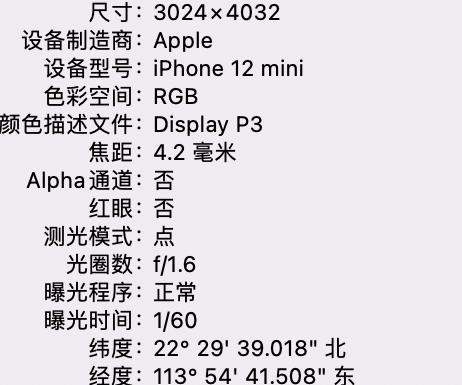 沛县苹果15维修服务分享iPhone 15拍的照片太亮解决办法 