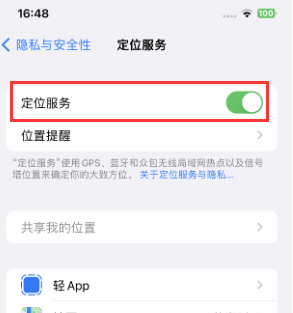 沛县苹果维修客服分享如何在iPhone上隐藏自己的位置 