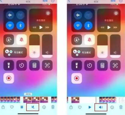 沛县苹果15维修网点分享iPhone15录屏没有声音怎么办 