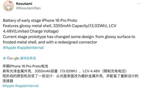 沛县苹果16pro维修分享iPhone 16Pro电池容量怎么样