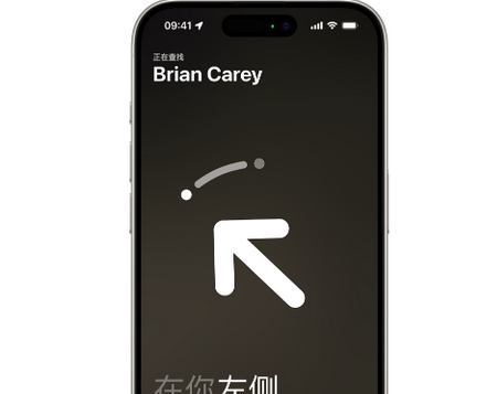沛县苹果15维修iPhone15使用“查找”与朋友见面
