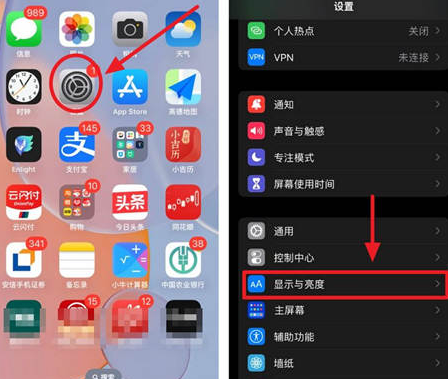 沛县苹果15换屏服务分享iPhone15屏幕常亮怎么办 