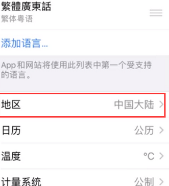 沛县苹果无线网维修店分享iPhone无线局域网无法开启怎么办