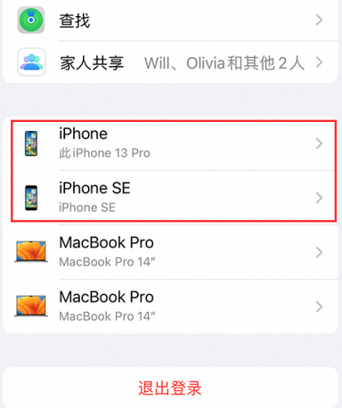 沛县苹沛县果维修网点分享iPhone如何查询序列号