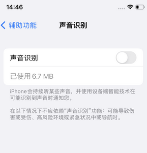 沛县苹果锁屏维修分享iPhone锁屏时声音忽大忽小调整方法