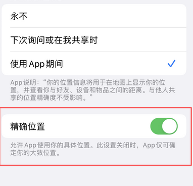 沛县苹果服务中心分享iPhone查找应用定位不准确怎么办