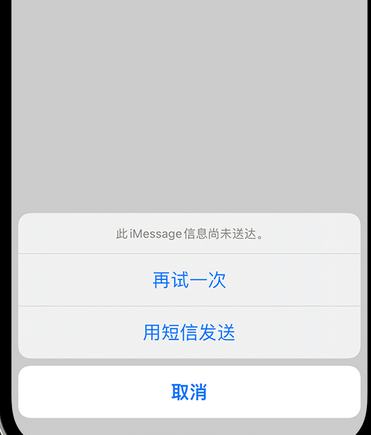 沛县apple维修iPhone上无法正常发送iMessage信息