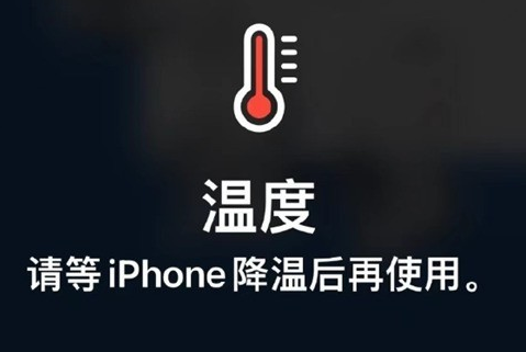 沛县苹果维修站分享iPhone手机发烫严重怎么办 