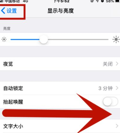 沛县苹果维修网点分享iPhone快速返回上一级方法教程 