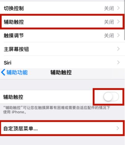 沛县苹沛县果维修网点分享iPhone快速返回上一级方法教程