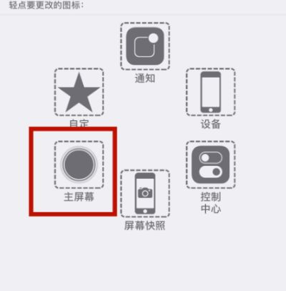 沛县苹沛县果维修网点分享iPhone快速返回上一级方法教程