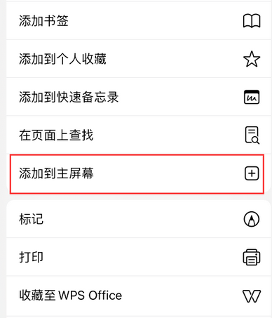 沛县apple授权维修如何将Safari浏览器中网页添加到桌面