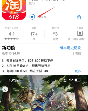 沛县苹果维修站分享如何查看App Store软件下载剩余时间 