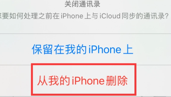 沛县苹果14维修站分享iPhone14如何批量删除联系人