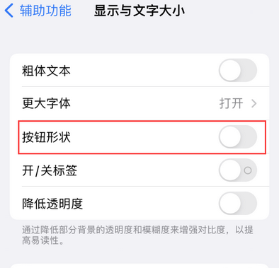 沛县苹果换屏维修分享iPhone屏幕上出现方块按钮如何隐藏