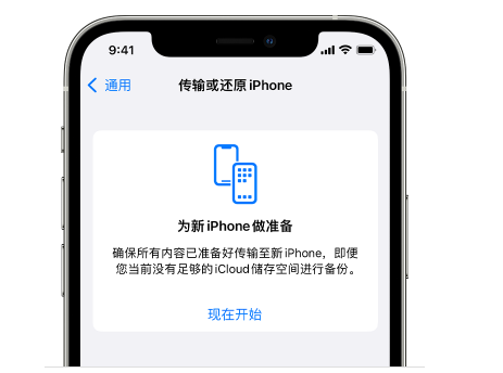 沛县苹果14维修网点分享iPhone14如何增加iCloud临时免费空间 