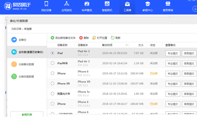 沛县苹果14维修网点分享iPhone14如何增加iCloud临时免费空间