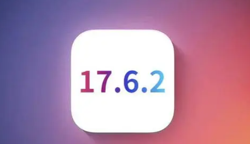 沛县苹果维修店铺分析iOS 17.6.2即将发布 