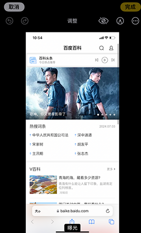 沛县iPhone维修服务分享iPhone怎么批量修图