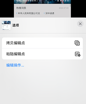 沛县iPhone维修服务分享iPhone怎么批量修图 