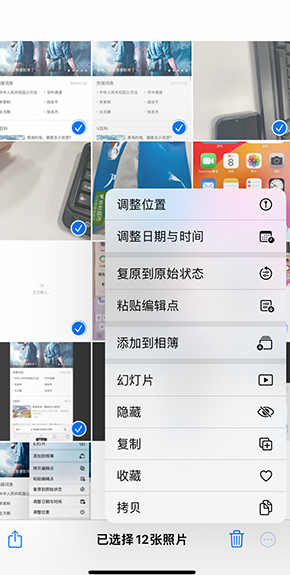 沛县iPhone维修服务分享iPhone怎么批量修图