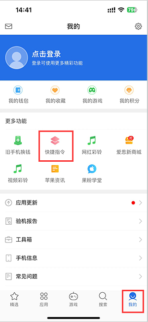 沛县苹果服务中心分享iPhone的快捷指令如何使用 