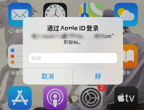 沛县苹果设备维修分享无故多次要求输入AppleID密码怎么办 