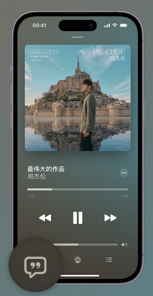 沛县iphone维修分享如何在iPhone上使用Apple Music全新唱歌功能 