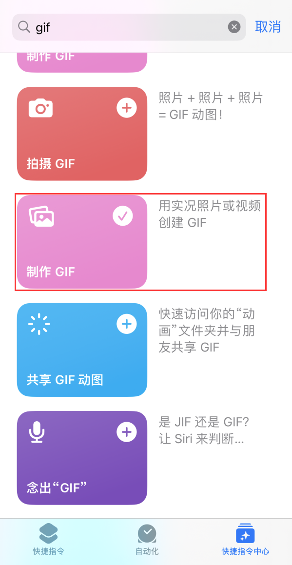 沛县苹果手机维修分享iOS16小技巧:在iPhone上制作GIF图片 