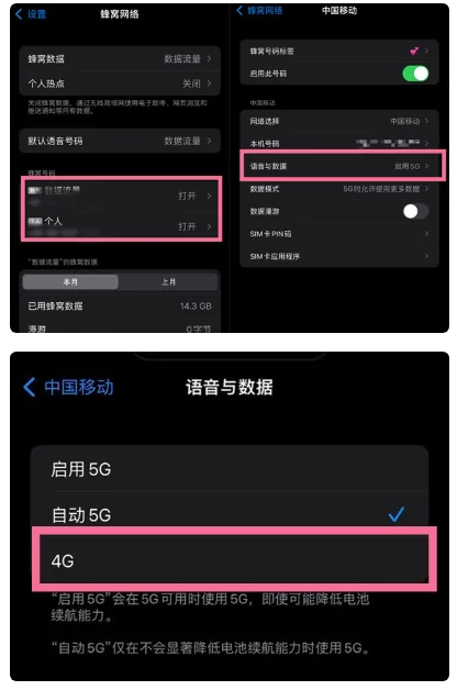 沛县苹果手机维修分享iPhone14如何切换4G/5G? iPhone14 5G网络切换方法 