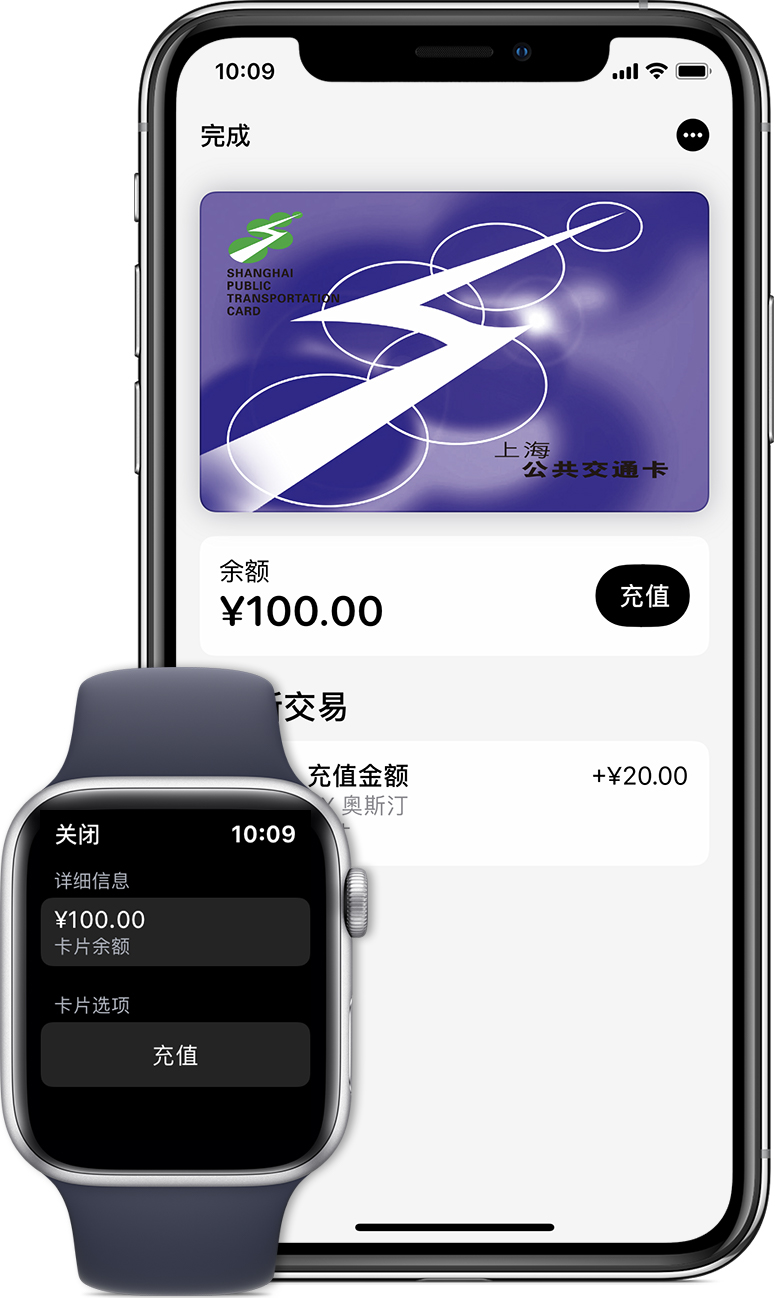 沛县苹果手机维修分享:用 Apple Pay 刷交通卡有哪些优势？如何设置和使用？ 