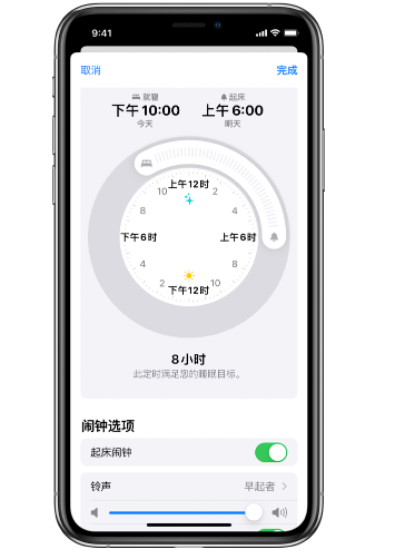 沛县苹果14维修分享：iPhone14如何添加多个睡眠闹钟？ 