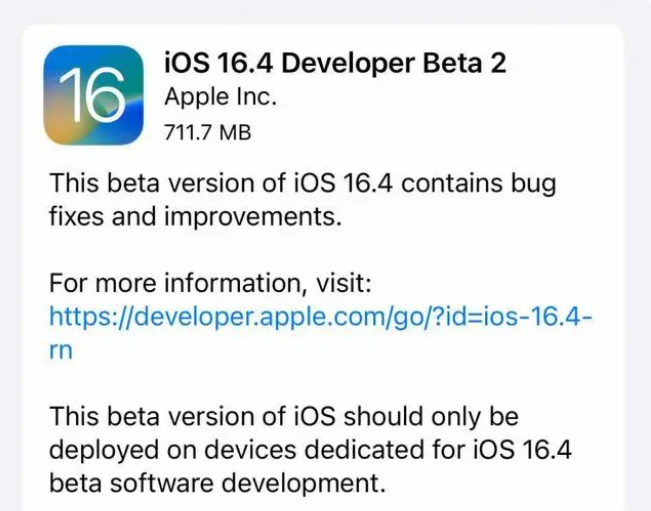 沛县苹果手机维修分享：iOS16.4 Beta2升级建议 