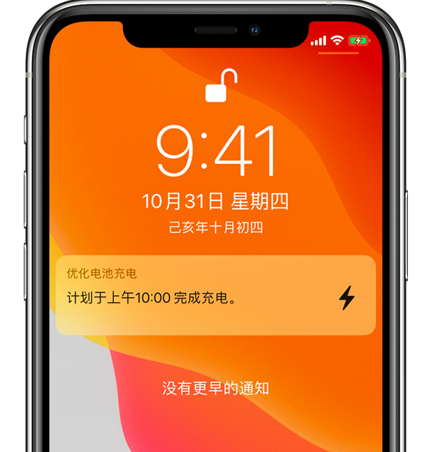 沛县苹果手机维修分享iPhone 充不满电的原因 