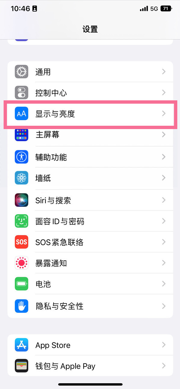 沛县苹果14维修店分享iPhone14 plus如何设置护眼模式 