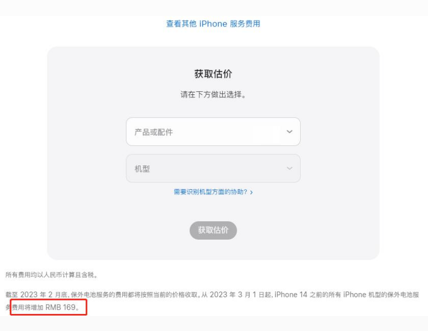 沛县苹果手机维修分享建议旧iPhone机型赶紧去换电池 