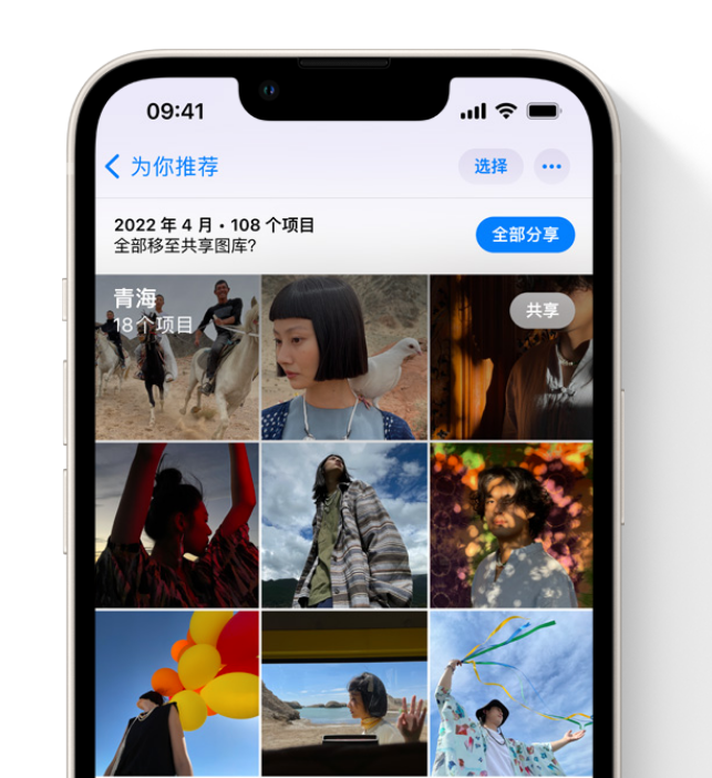 沛县苹果维修网点分享在 iPhone 上使用共享图库 