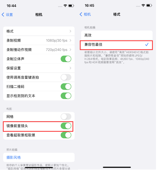 沛县苹果14维修分享iPhone14到手后要做的设置 