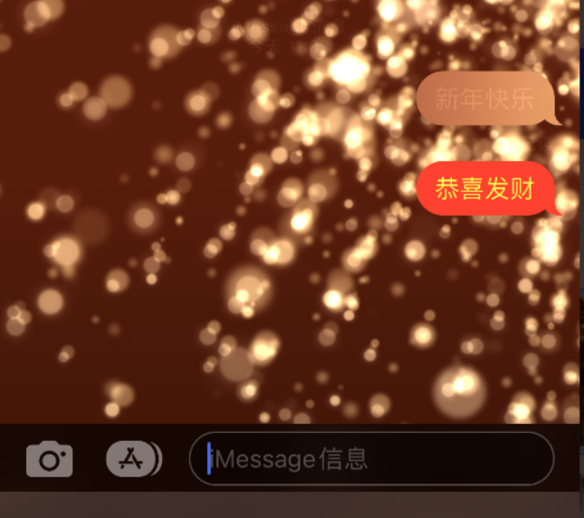 沛县苹果维修网点分享iPhone 小技巧：使用 iMessage 信息和红包功能 