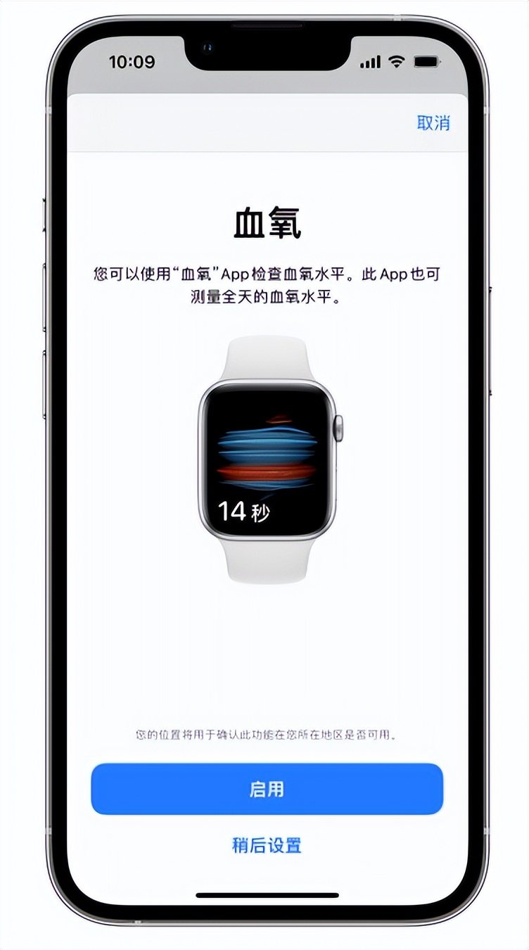 沛县苹果14维修店分享使用iPhone 14 pro测血氧的方法 