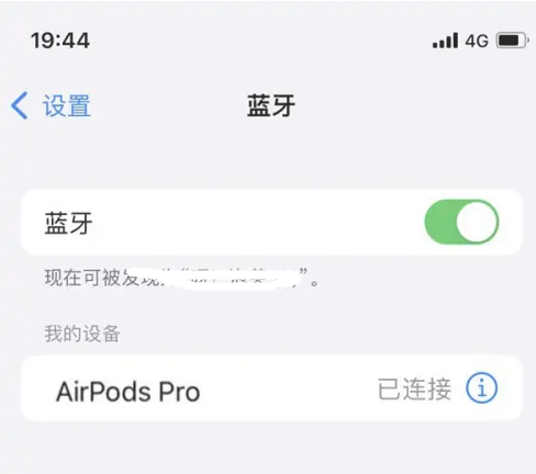 沛县苹果维修网点分享AirPods Pro连接设备方法教程 