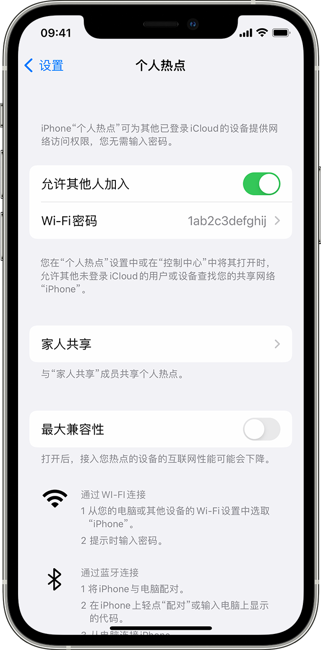 沛县苹果14维修分享iPhone 14 机型无法开启或使用“个人热点”怎么办 