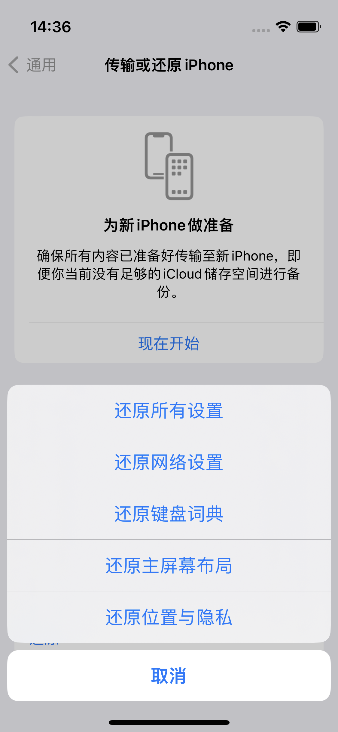 沛县苹果14维修分享iPhone 14上网慢怎么办？ iPhone 14 WiFi怎么提速？ 