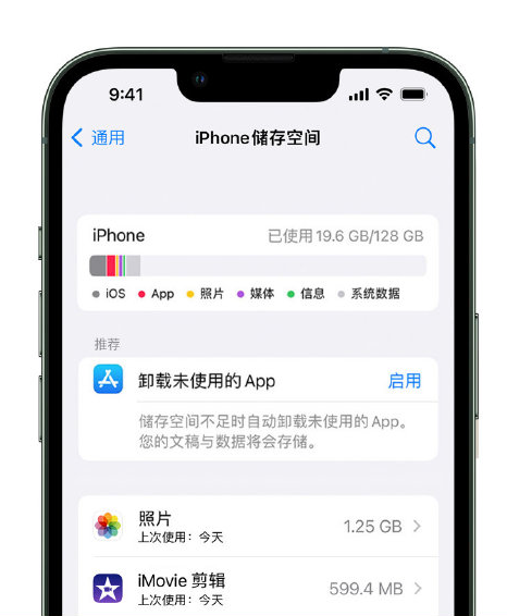 沛县苹果14维修店分享管理 iPhone 14 机型储存空间的方法 