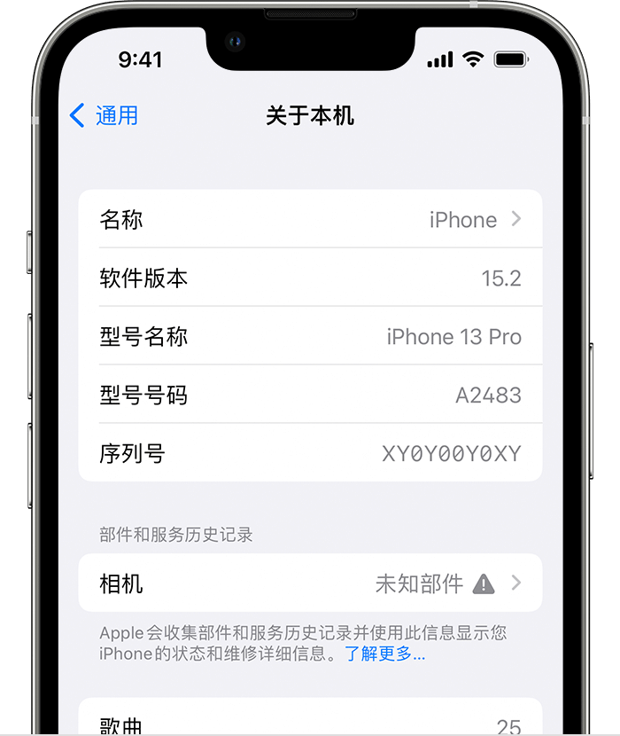 沛县苹果维修分享iPhone 出现提示相机“未知部件”是什么原因？ 