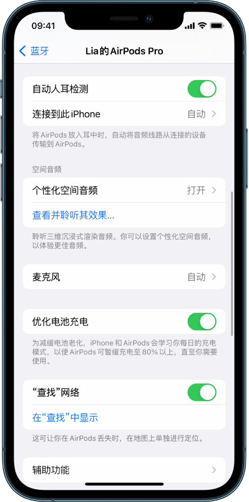 沛县苹果手机维修分享如何通过 iPhone “查找”功能定位 AirPods 