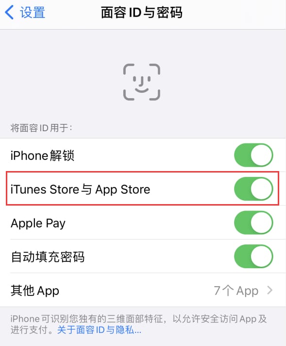 沛县苹果14维修分享苹果iPhone14免密下载APP方法教程 